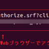 UbuntuからOneDriveを使う