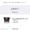 新型MacBook Pro （Late 2016・13インチTouchBarあり）が出荷されました！