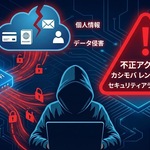 レンタルWiFiの 「カシモバ」に不正アクセス、個人情報とカード情報が漏えい　サービス一時停止中