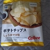 ポテトチップス🥔