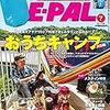 使い方無限大⁉︎雑誌”BE-PAL7月号”付録『ドラえもん スタッフバッグ』が凄い