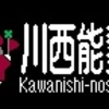 阪急電鉄　種別・行先単体LED再現表示　その92