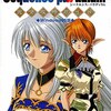 大人気のレトロゲームの攻略本 売れ筋ランキング２４   アクセラ版  通販の価格付き