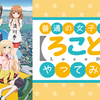 2014年アニメまとめ　この頃の俺アニメ見すぎだろ