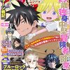 今月の 『八乙女×２』 第26話 感想