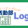 1記事に何日もかかっていた私が、3時間で書けるようになるまで