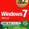 MCP 70-680受けてきた