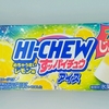 【似非グルメの甘味礼讃９４６品目】ローソンの『すッパイチュウアイス ＜レモン味＞』を食べてみた！