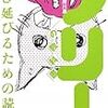 フリーの教科書 生き延びるための読書