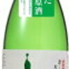 小山本家酒造金紋朝日しぼってそのまま低温貯蔵を呑みました。～勝手に歯を削られた