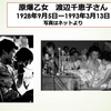 明日に向けて(2282)原発と軍拡を止めるために長崎に学ぼうー長崎訪問報告動画を！