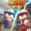 #584 『The Fighting Man』（広野智章／実況パワフルプロ野球15／PS2・Wii）