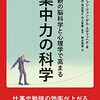 8)悟りと漸悟  8-2-2-1)雑念の減少と集中力の増大