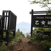 「金時山」登山　≪#1≫　「乙女峠」から「長尾山」へ