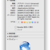 MacBook Air 再インストール物語 第1回 「リモートインストール」