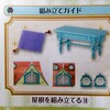 【アシェット】ディズニードールハウス 96号～98号