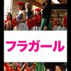 「やまちゃん・蒼井優さんご結婚おめでとうございます」で、こんな映画はどうでしょう。