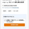 『機動戦士Gundam GQuuuuuuX -Beginning-』大ヒット御礼舞台挨拶 を観に行くことに。