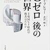 イアン・ブレマー、米中摩擦激化を語る。