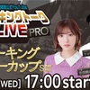 ［地方競馬］ＳIIIスパーキングサマーカップ２０２３サイン考察※出走馬馬名由来&スパーキングトークLIVE