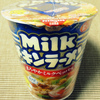 日清 MILKチキンラーメン まろやかミルクペッパー味