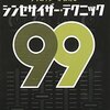 【脱初心者】「クリエイターが教えるシンセサイザー・テクニック99」で音作りの壁を突破！実践レビュー