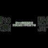 第100回箱根駅伝東京農業大学区間予想#箱根駅伝 #駅伝#大学駅伝 #区間予想