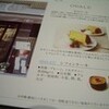 OVALEに決定