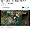 七草粥