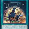 リチュアのススメ　①（遊戯王）