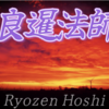 良暹法師（70番）後拾遺集　秋・333 🍂  さびしさに 宿をたち出でて ながむれば　 いづくも同じ 秋の夕暮