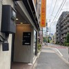 よく行った焼肉屋さんの次のお店