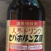 セパホルンＺⅢ