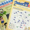 読むもの・観るものさえあれば、対話と学びの場はひらける