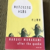 2020年４月７日　非常事態をくぐりぬける文学とは