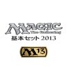 PC『Magic: The Gathering - Duels of the Planeswalkers 2013』Wizards of the Coast LLC