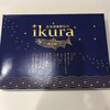 北海道白糠町からふるさと納税で『いくら醤油漬け 1kg』が届きました！