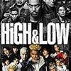 High＆LOW 〜THE STORY OF S.W.O.R.D〜 （シーズン2）をちゃんと見てる。