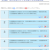 今日の一問一答（低所）と4月24日（現社）の復習。