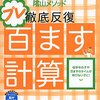 小1勉強現状・朝