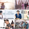 10月から始まる韓国ドラマ(BS)#2-1 10/1〜15 放送予定 9/29 追記