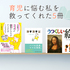 手強いイヤイヤ期、日々の疲れで限界の体……。子育てに悩む私を救ってくれた5冊【1〜3歳を育児中の方へ】