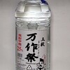酒
