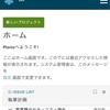 iPhone版 Planio アプリで進捗が明白に