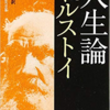 【本の新結合 #3】 論理は「わたし」を描けるか？