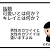 壇蜜大使【４コマ漫画】