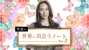 英語が出て来ない 実際に体験した恥ずかしい英語の失敗談3つ 華恵の世界に出会うノート English Journal Online