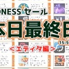 【MADNESS SALE】マッドネスセールの人気アセットを個別にチェック！カテゴリ別まとめ記事『エディタ編』 （まだ紹介していないアセット多数）