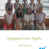 いよいよ明日、Negipeciaデジタル写真集発売！買い方とか少しだけ裏話とか　#Negicco #Especia