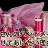 「“お母さんのハンドメイド”を持たせてあげたい理由」── それは、私自身が“持たせてもらっていた子ども”だったから